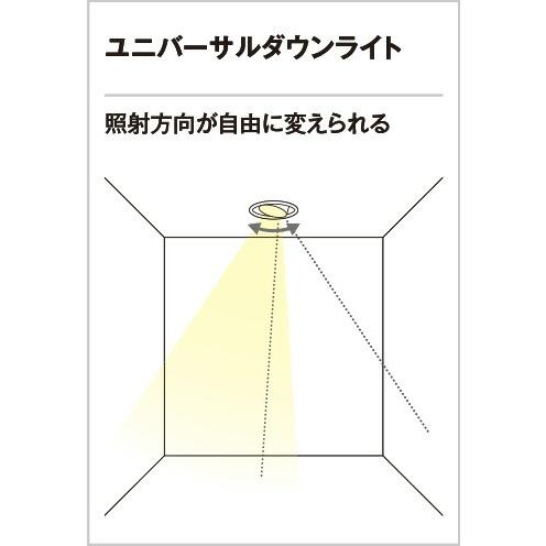 ＯＤＥＬＩＣ ダウンライト 埋込穴φ125mm 電球色〜昼光色・フルカラー