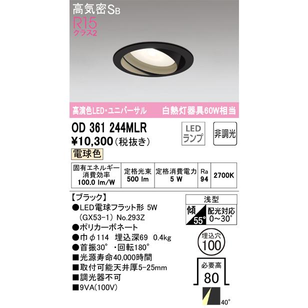 ODELIC（オーデリック） ダウンライト 埋込穴φ100mm 電球色 R15高演色
