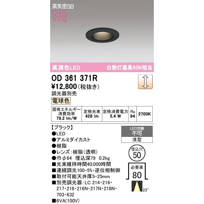 ODELIC（オーデリック） ダウンライト 埋込穴φ50mm 電球色 R15高演色
