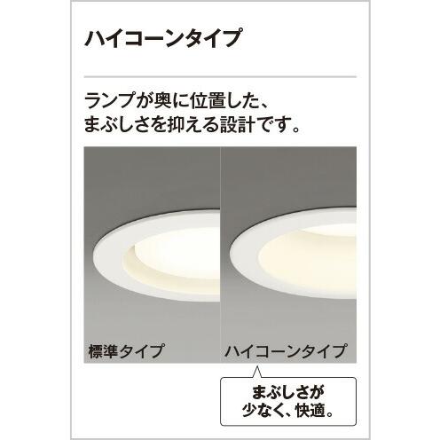 ODELIC（オーデリック） ダウンライト 埋込穴φ100mm 昼白色 R15高演色