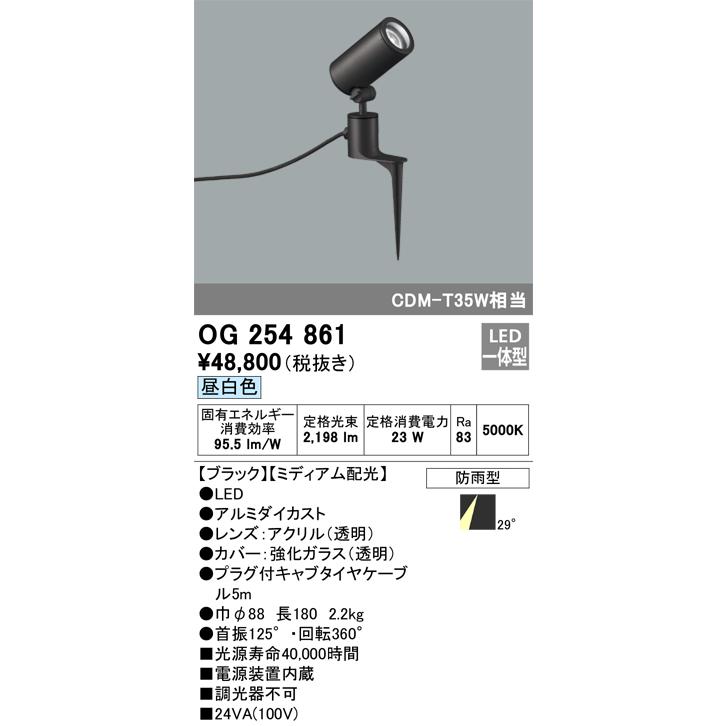 ODELIC（オーデリック） エクステリアライト スポットライト スパイク