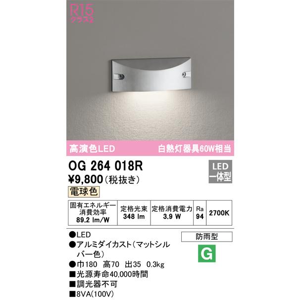 オーデリック エクステリア LEDガーデンライト 地上高700　 防雨型 白熱灯60W相当 明暗センサー付 マットシルバー色 昼白色：OG254658NR OG254658NRエクステリア 明暗センサー付LED遮光型ガーデンライト 高演色R15 クラス2 白熱灯器具60W相当地上高700 昼白色 非調光  防雨型オーデリック 照明器具 玄関 庭園灯 屋外用 【公式通販】 