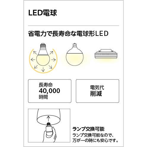 ショッピ ＯＤＥＬＩＣ　エクステリアライト（ポーチライト） LEDランプ付 白熱灯器具60W相当 電球色 2700K 高演色LED 防雨型 軒下取付専用　OG264138LR