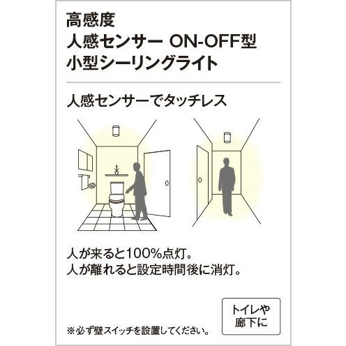 ＯＤＥＬＩＣ 小型シーリングライト 直付 電球色 R15高演色LED 高感度人感ON-OFF型トイレ用ライト（換気扇連動可能型） LEDランプ付き OL013380LRの画像
