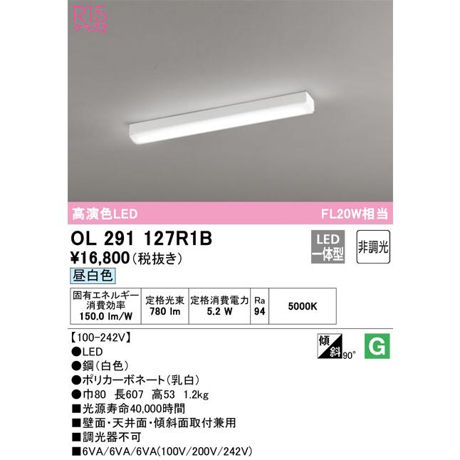 ＯＤＥＬＩＣ キッチンライト 直付 昼白色 FL20W相当 R15高演色LED LED一体型 OL291127R1Bの画像