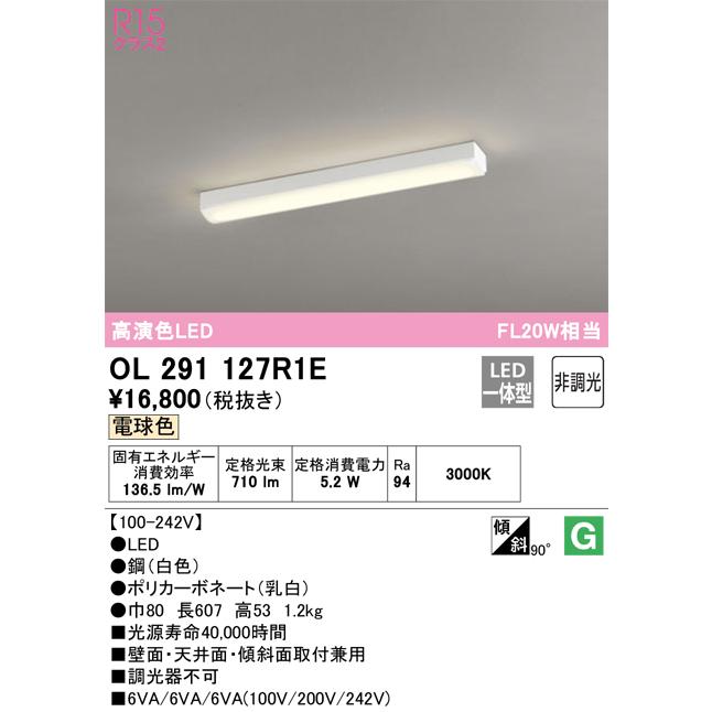 ＯＤＥＬＩＣ キッチンライト 直付 電球色 FL20W相当 R15高演色LED LED一体型 OL291127R1Eの画像