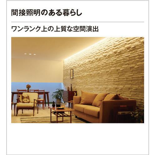 ODELIC（オーデリック） 室内用間接照明 LED一体型 電球色 ランプ長