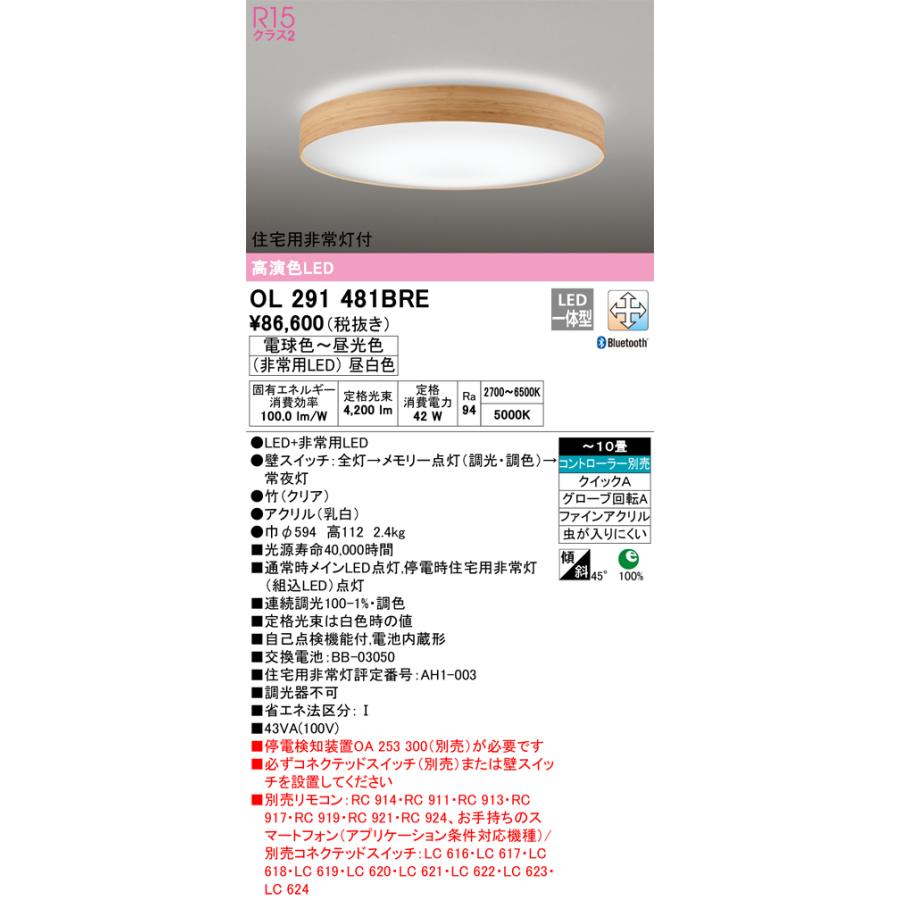 ODELIC シーリングライト クイックA取付 引掛シーリング 電球色