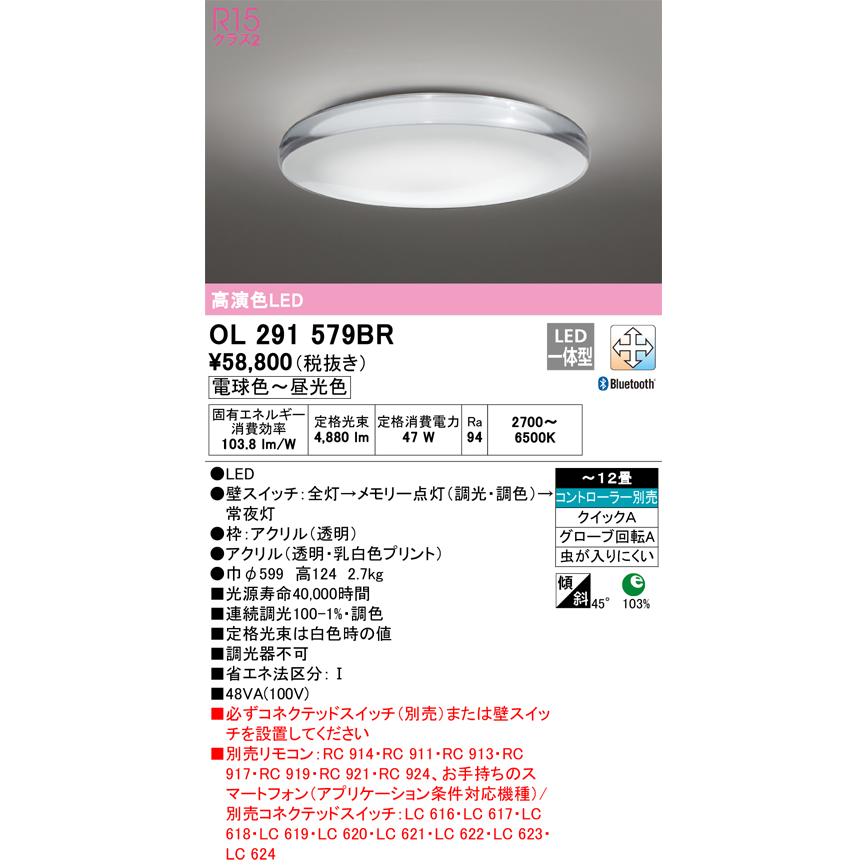 ODELIC（オーデリック） シーリングライト LED一体型 クイックA 引掛