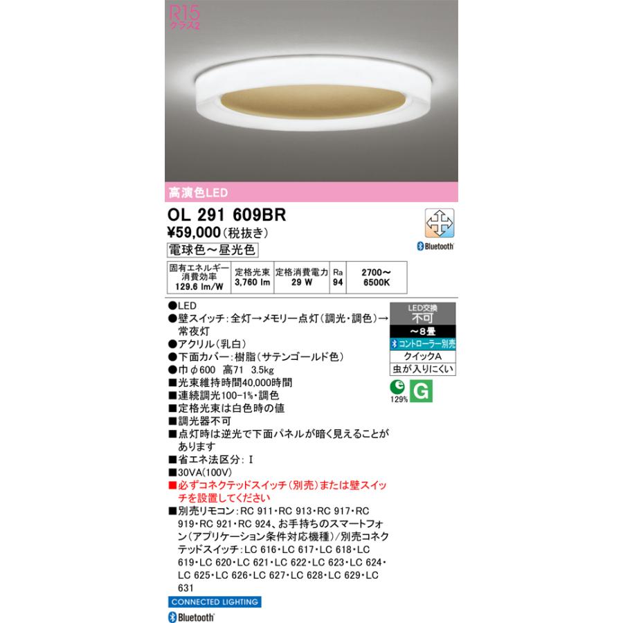 ODELIC（オーデリック） シャンデリア シーリングライト LED一体型