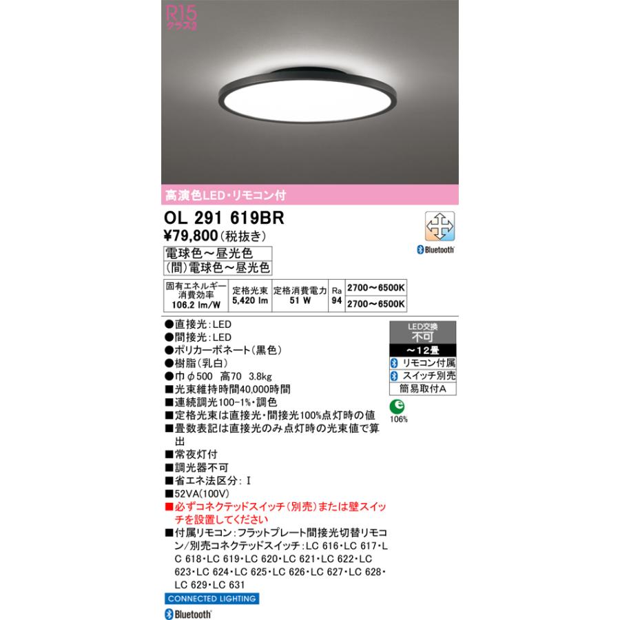 ODELIC（オーデリック） シーリングライト LED一体型 簡易取付A 引掛