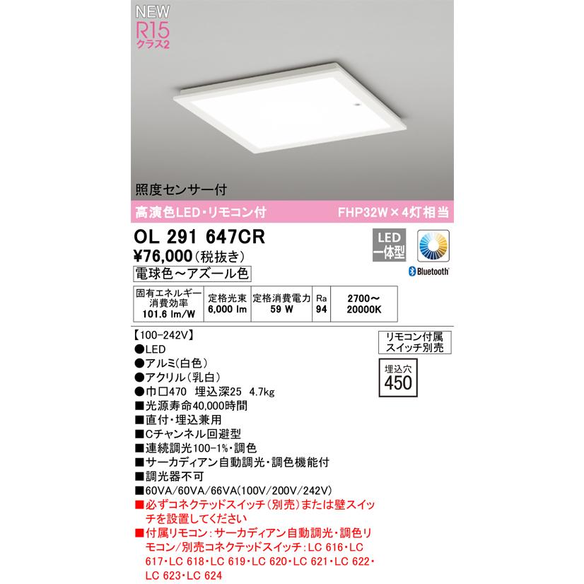 ＯＤＥＬＩＣ ベースライト LED一体型 FHP32W×4灯相当 埋込穴□450mm