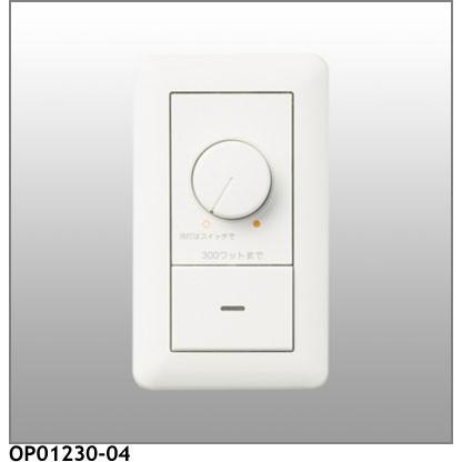 ＭＡＸＲＡＹ LED用位相制御調光器 ホワイト OP01230-04