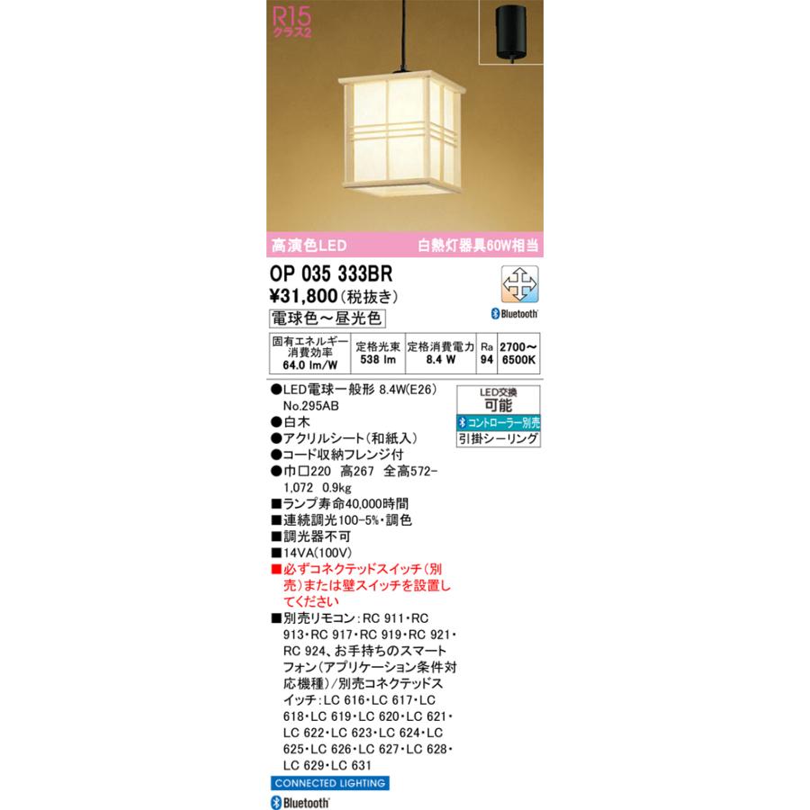 ODELIC ペンダントライト 引掛シーリング 電球色〜昼光色 R15高