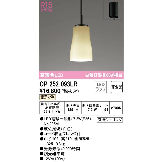 ODELIC（オーデリック） ペンダントライト 引掛シーリング 電球色 R15