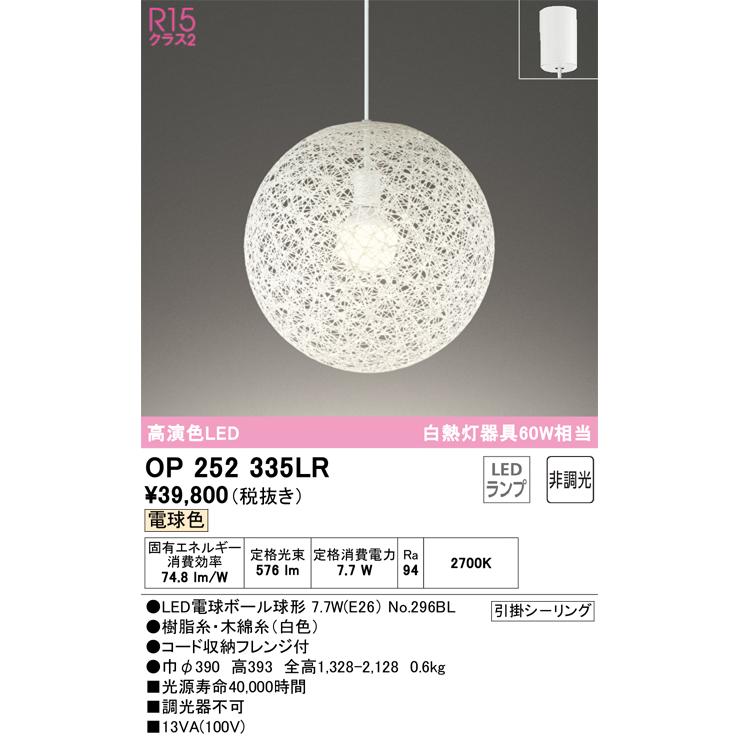 ODELIC（オーデリック） ペンダントライト 引掛シーリング 電球色 R15