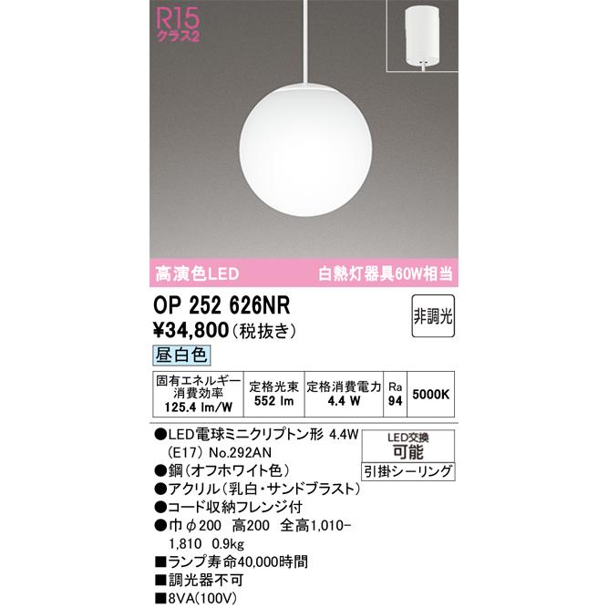 ODELIC（オーデリック） ペンダントライト 引掛シーリング 昼白色 R15