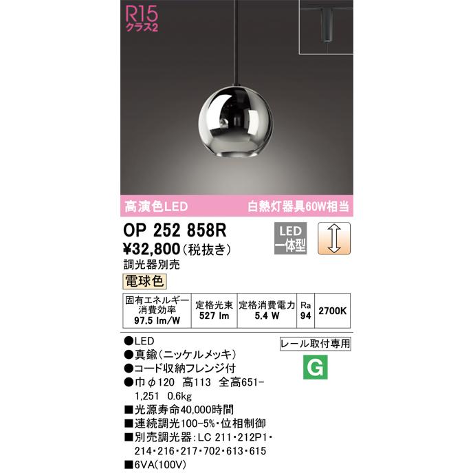 ODELIC（オーデリック） ペンダントライト 配線ダクトレール 電球色