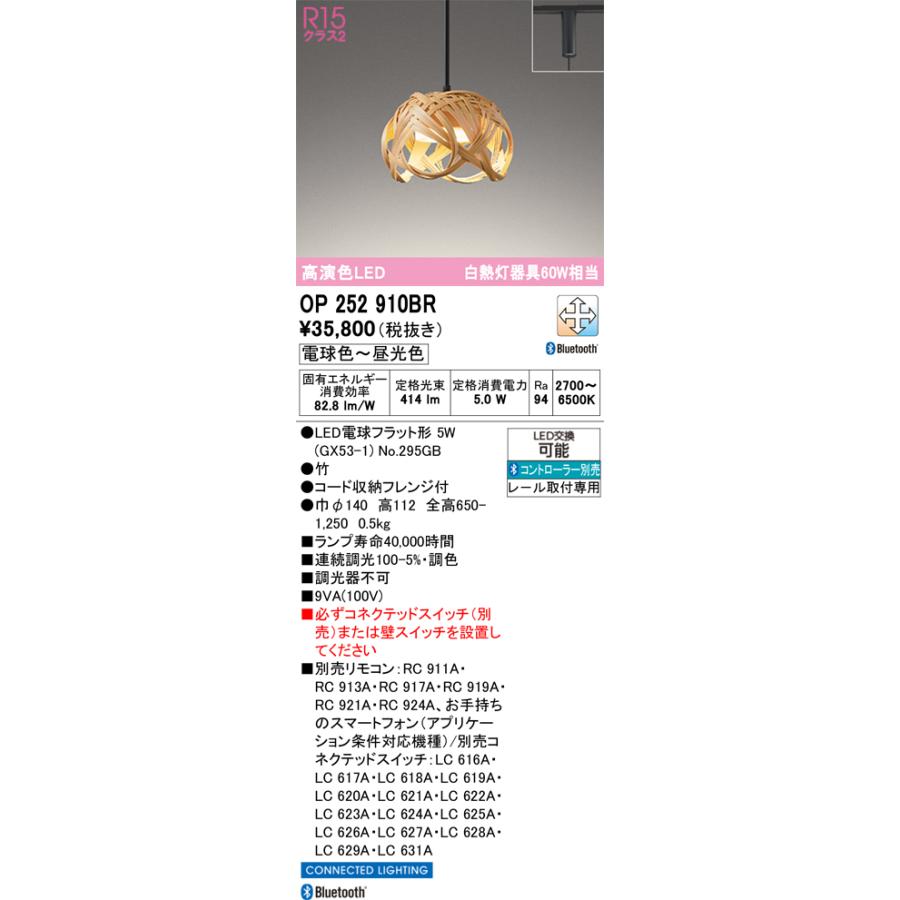 ODELIC - ＯＤＥＬＩＣ シャンデリアともし火 導線導管線路 白熱電球色〜昼光色 R15高演色LED BT調光・調色 LED照明ランプ付き添い人 OP252910BR 家具、インテリア-シーリングライト、天井照明-照明、電球