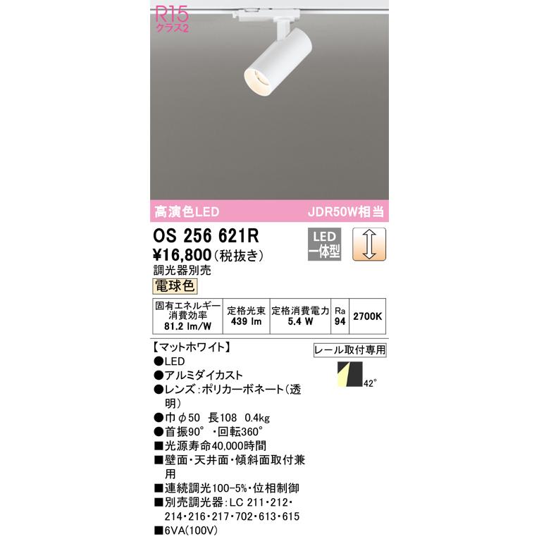 ODELIC（オーデリック） スポットライト 配線ダクトレール 電球色 連続