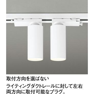 ODELIC（オーデリック） スポットライト 配線ダクトレール 電球色 連続