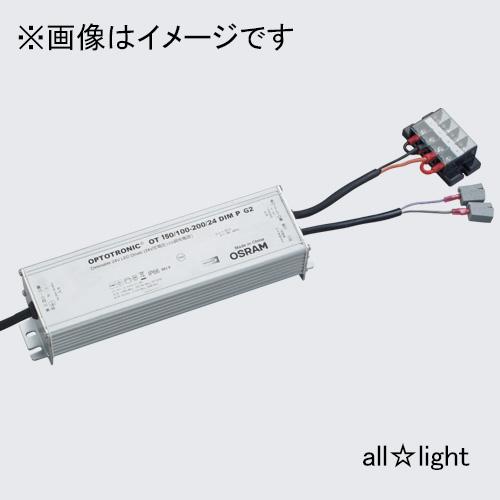 無電極ランプ付照明器具　OSRAM 150W 無電極ランプ付照明器具 OSRAM 150Wカバー付＋追加電源ユニット