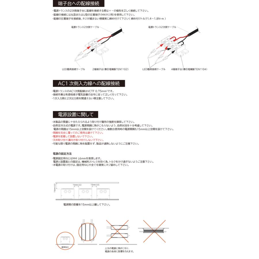 FKK LED用電源トランス OPTOTRONIC OTーG3シリーズ(OSRAM製) DC24V 90W