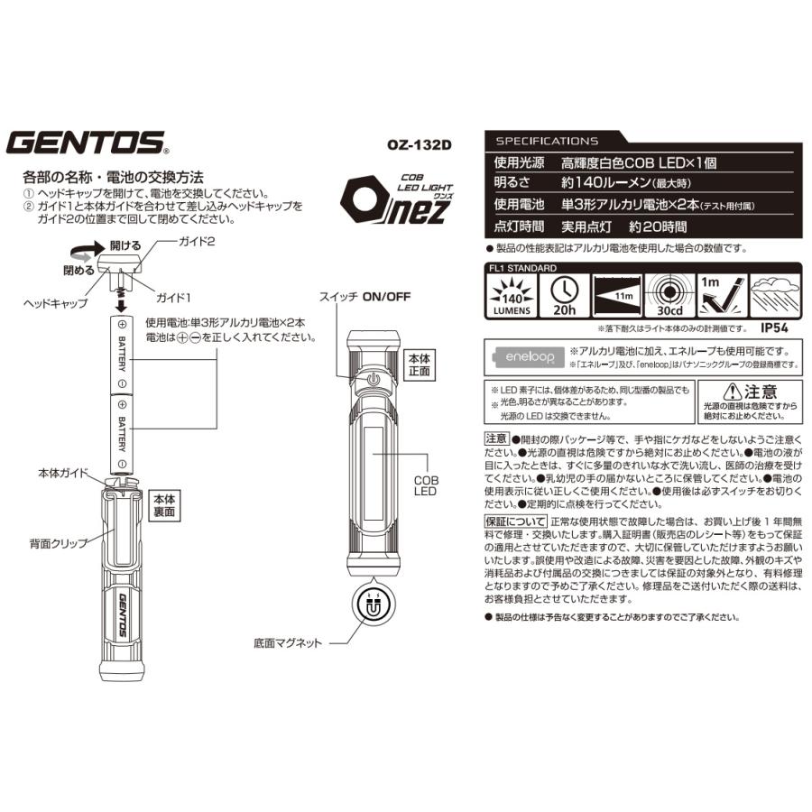 GENTOS（ジェントス） Onezシリーズ LEDハンディワークライト 白色COB LED IP54 140lm 単3形アルカリ電池2個用 ...