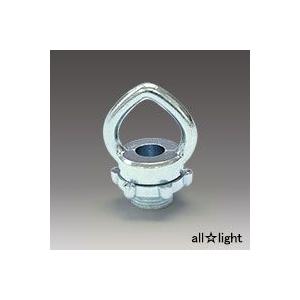 ☆ オンカン（蛍光灯器具吊り下げ用金具） 4分（1／2−12mm