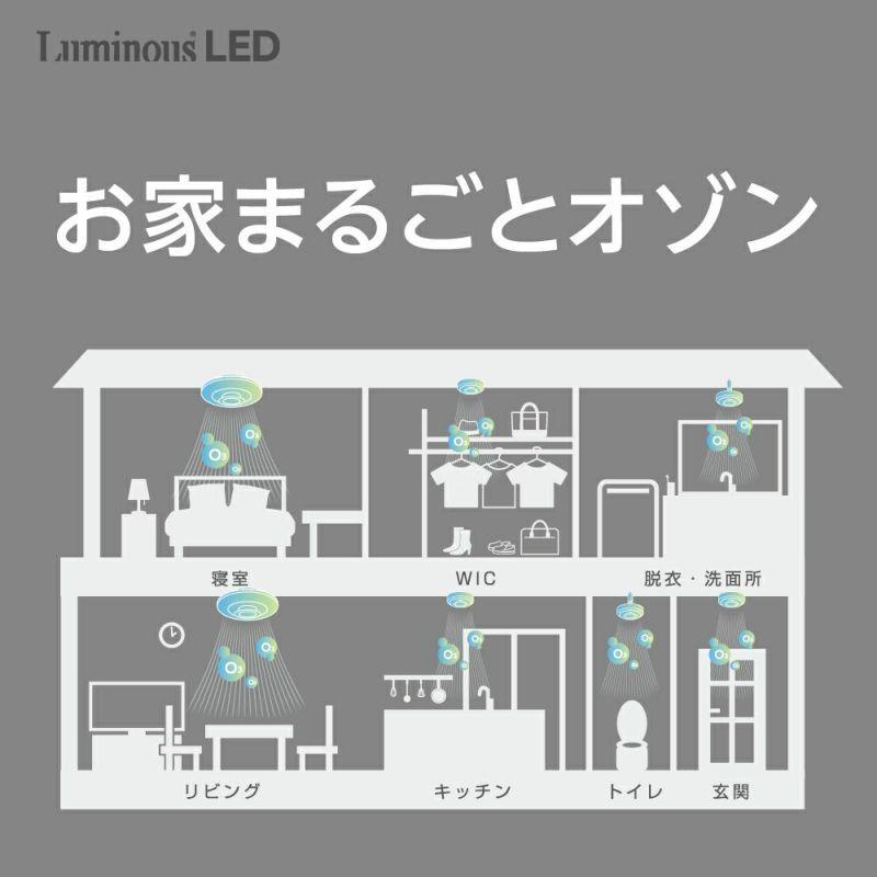 DOSHISHA（ドウシシャ） オゾン発生器搭載シーリングライト OZOFUL 