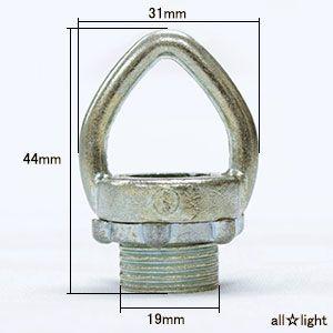 ☆ オンカン（蛍光灯器具吊り下げ用金具） 6分（3／4−19mm