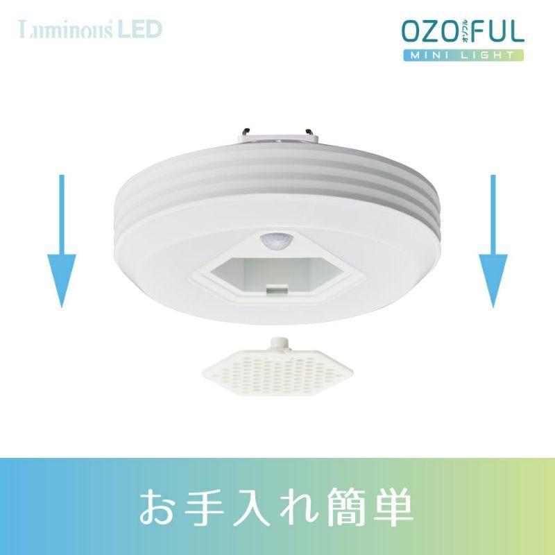DOSHISHA（ドウシシャ） オゾン発生器搭載小型ライト OZOFUL(オゾフル