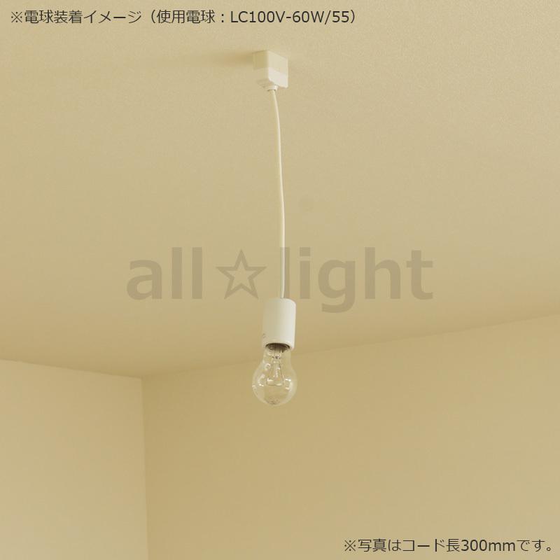 青山電陶 磁器製ペンダントソケット 引掛シーリングタイプ コード長