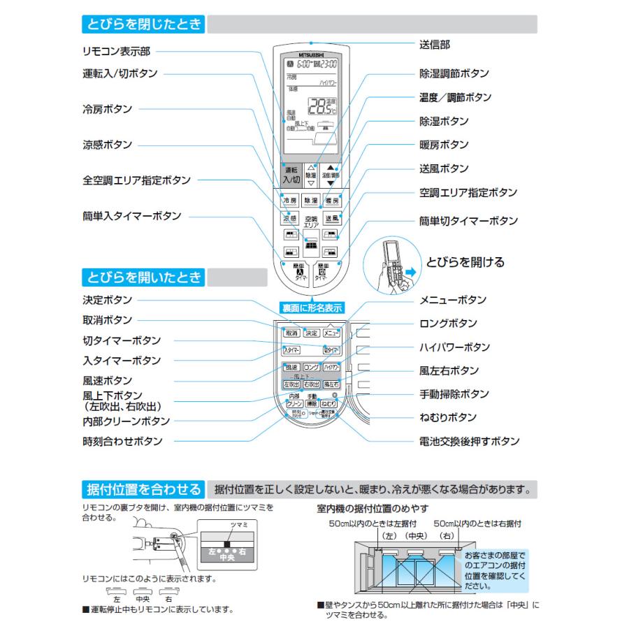 三菱電機（MITSUBISHI ELECTRIC） 三菱 ルームエアコン 霧ヶ峰用
