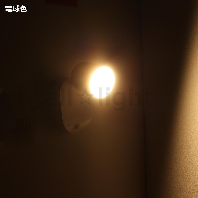 ELPA（エルパ） LEDセンサー付ライト 乾電池式 IPX4(防沫形) 光色切替