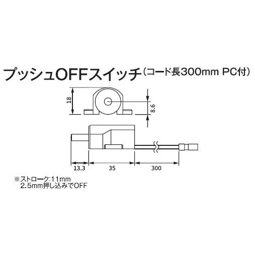 NOATEK（ノアテック） ノア 家具用スイッチ(什器用) プッシュOFF