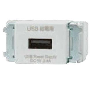 神保電器（JIMBO） ニューマイルドビーシリーズ 埋込USB給電用