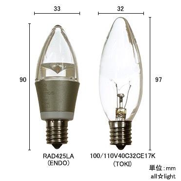 ＥＮＤＯ　ＬＥＤＺ ＬＡＭＰ　ＬＥＤ電球　シャンデリア電球形　RAD426L 遠藤照明 品番詳細