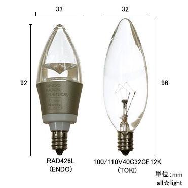 遠藤照明 ENDO LEDZ LAMP LED電球 シャンデリア電球形 遠藤照明 ENDO LEDZ LAMP LED電球 シャンデリア電球形