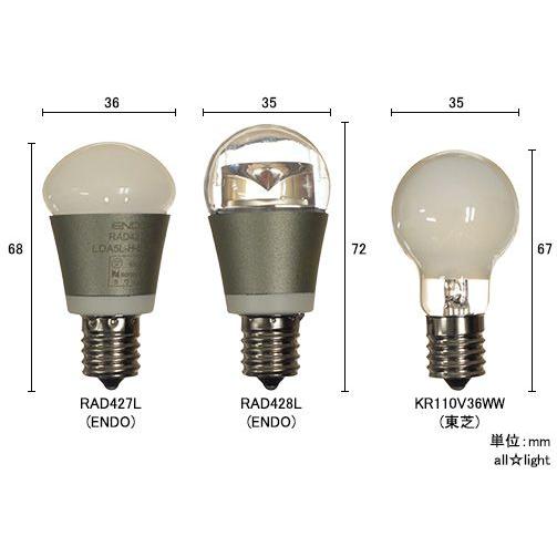 遠藤照明 ENDO LEDZ LAMP LED電球 ミニクリプトン球形 遠藤照明 ENDO LEDZ LAMP LED電球 ミニクリプトン球形