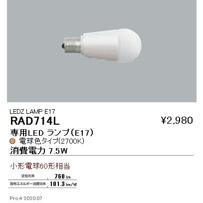 遠藤照明 ENDO LEDZ LAMP LED電球 ミニクリプトン形(小形電球形) 乳白
