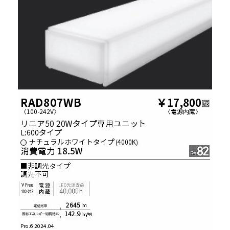 遠藤照明 ENDO LED蛍光灯 LEDZLinearシリーズ リニア50 20Wタイプ