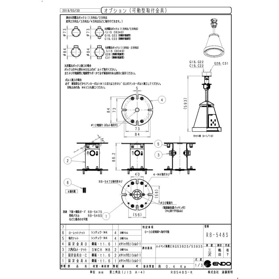 大特価 言い換え 遠藤照明 ENDO 高天井LEDシーリングペンダント用 可動型取付金具 高天井照明器具