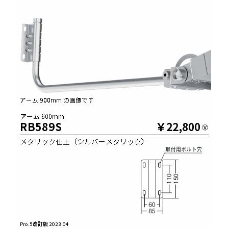 ENDO アウトドアスポットライト用 アーム 600mm シルバー RB589Sの画像