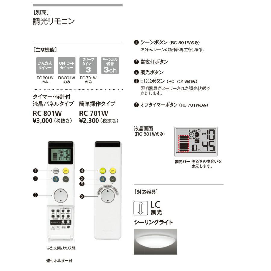 ODELIC（オーデリック） LEDシーリングライト用 調光リモコン送信器