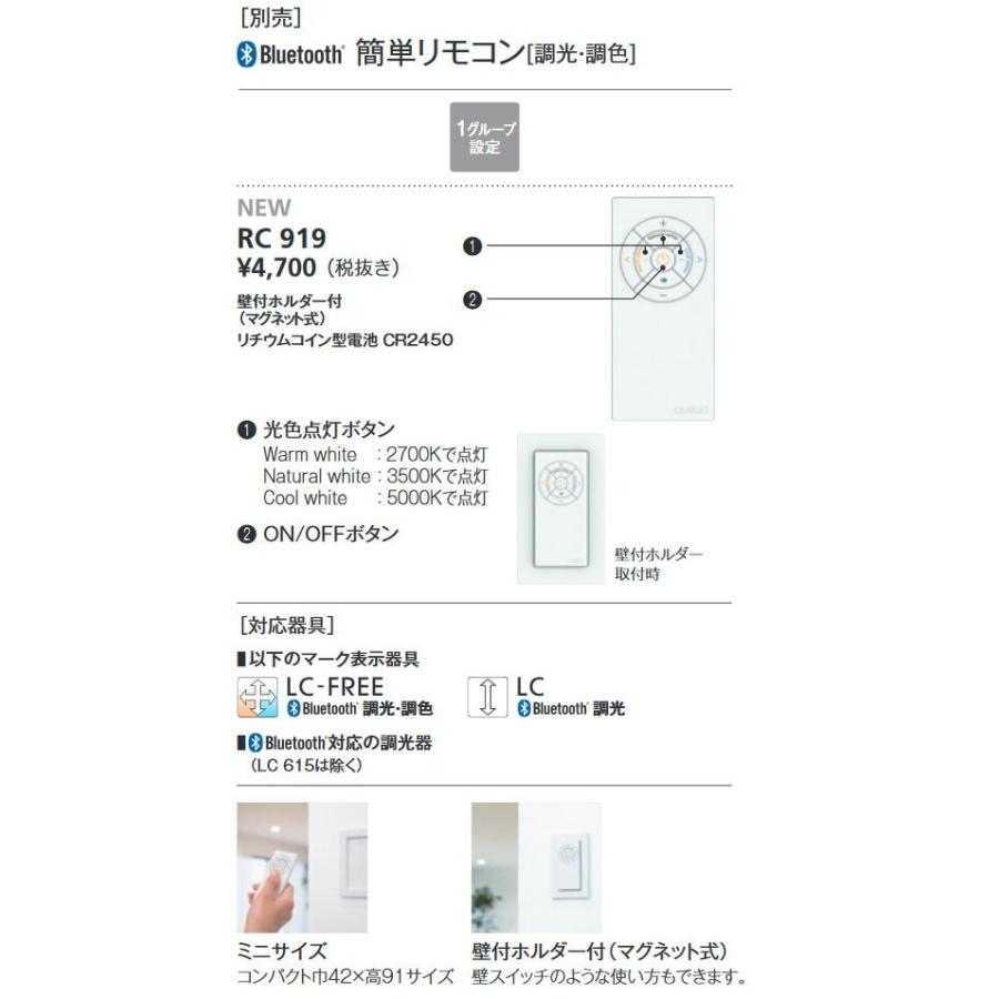 ODELIC CONNECTED LIGHTING専用コントローラー 調光 調色リモコン送信器 簡単リモコン 1グループ設定 RC919 :RC919- ODELIC:オールライト Yahoo!店 - 通販 - Yahoo!ショッピング ODELIC CONNECTED LIGHTING専用コントローラー 調光 調色リモコン送信器 簡単リモコン 1グループ設定 RC919 :RC919- ODELIC:オールライト Yahoo!店 - 通販 - Yahoo!ショッピング