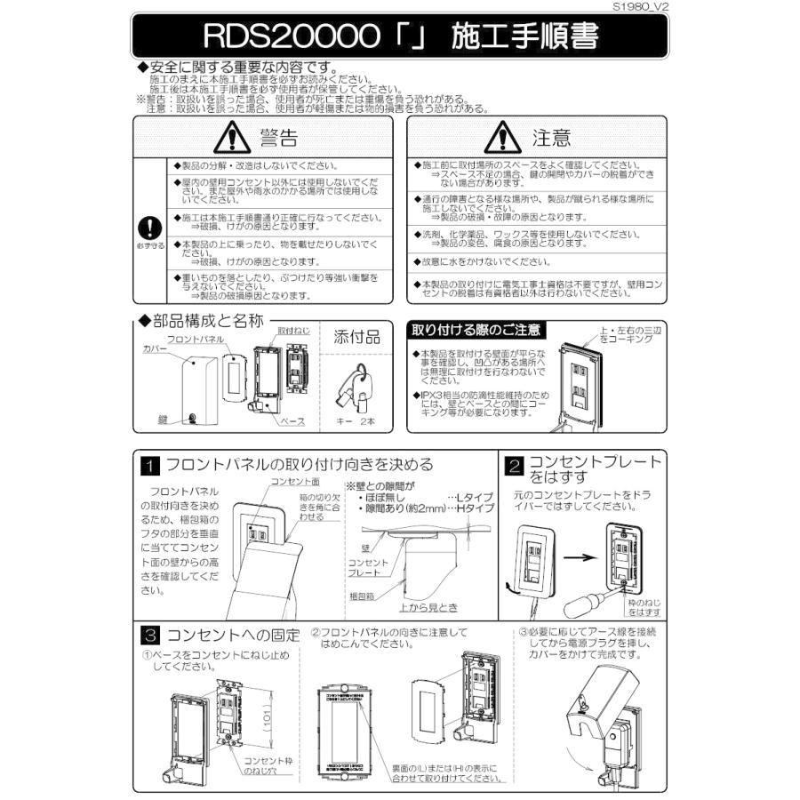 Terada 壁コンセント用セキュリティカバー まもれーる トイレくん カギ付き 後付け可能 ホワイト Rds20000w Rds20000w Terada オールライト Yahoo 店 通販 Yahoo ショッピング