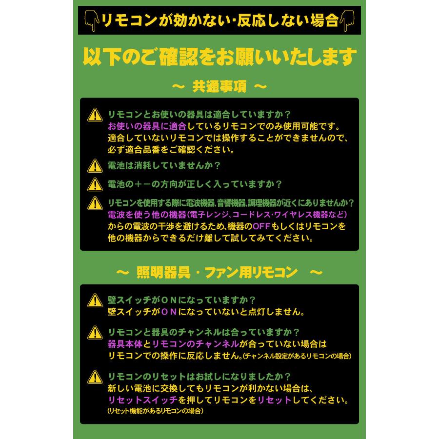 ＮＥＣ　照明器具用リモコン　ＬＥＤシーリングライト用　電池別売　RE0101