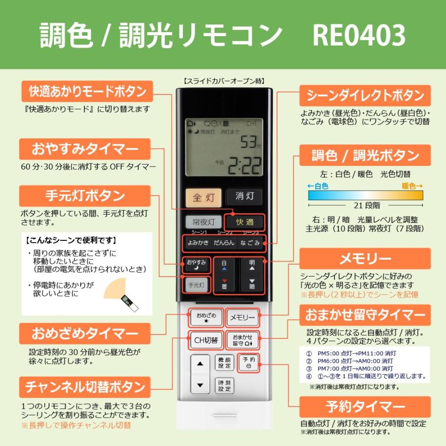 ホタルクス 照明器具用リモコン LEDシーリングライト用 電池別売
