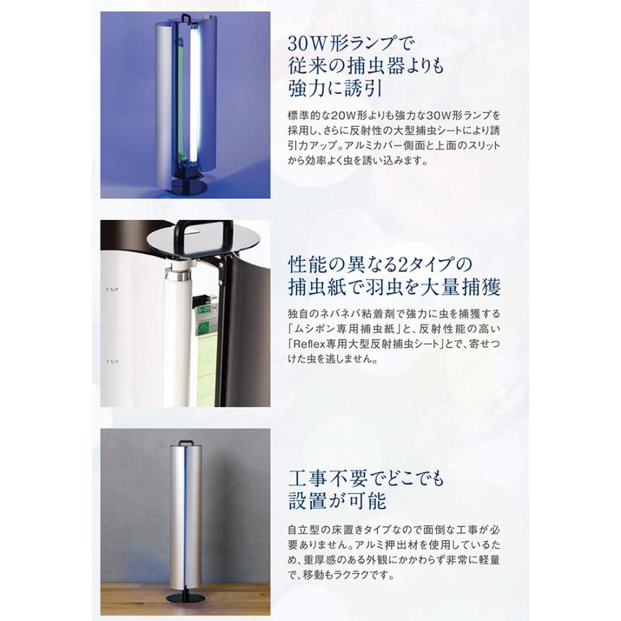 ベンハー 粘着式捕虫器 Reflex（リフレクス） ダークブラウン